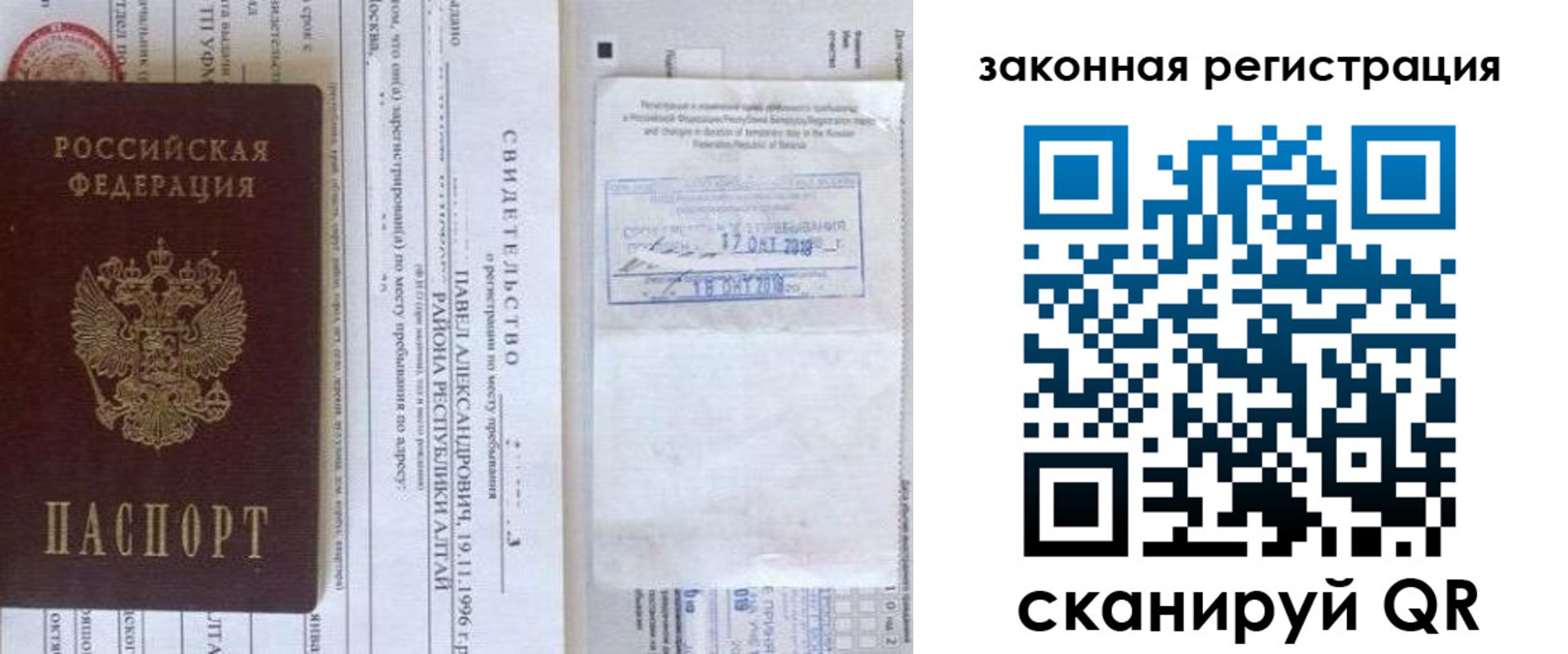 временная регистрация в квартире в Майкопе