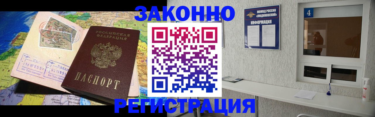 временная прописка в Майкопе