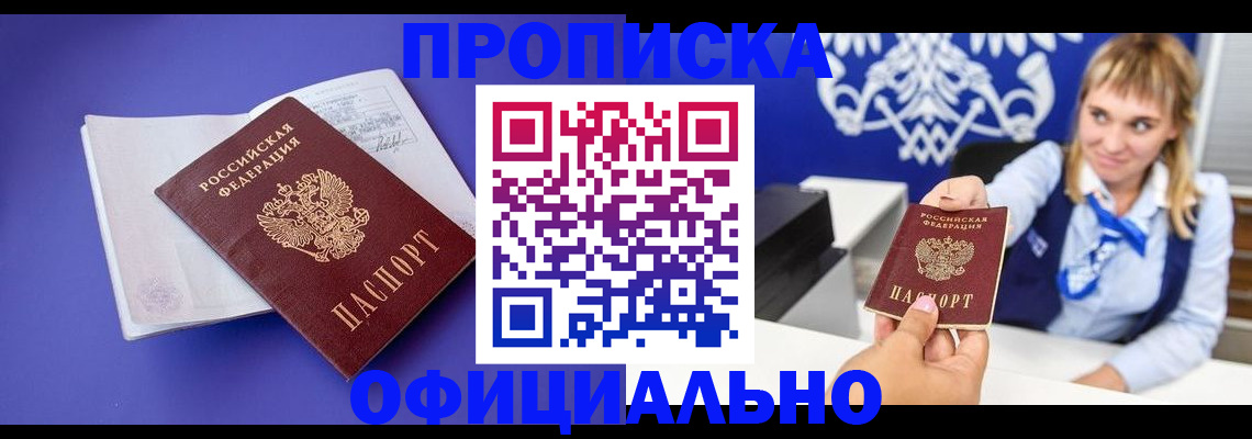 временная регистрация 2025 в Майкопе