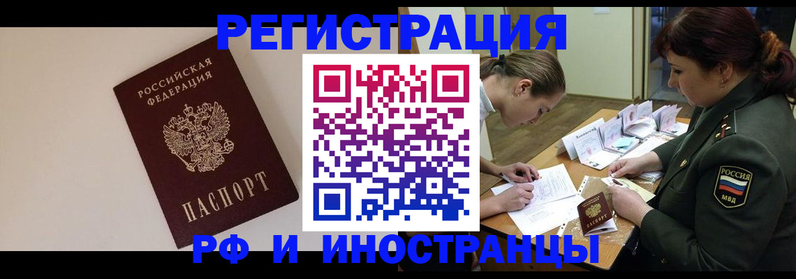 временная регистрация для школы в Майкопе