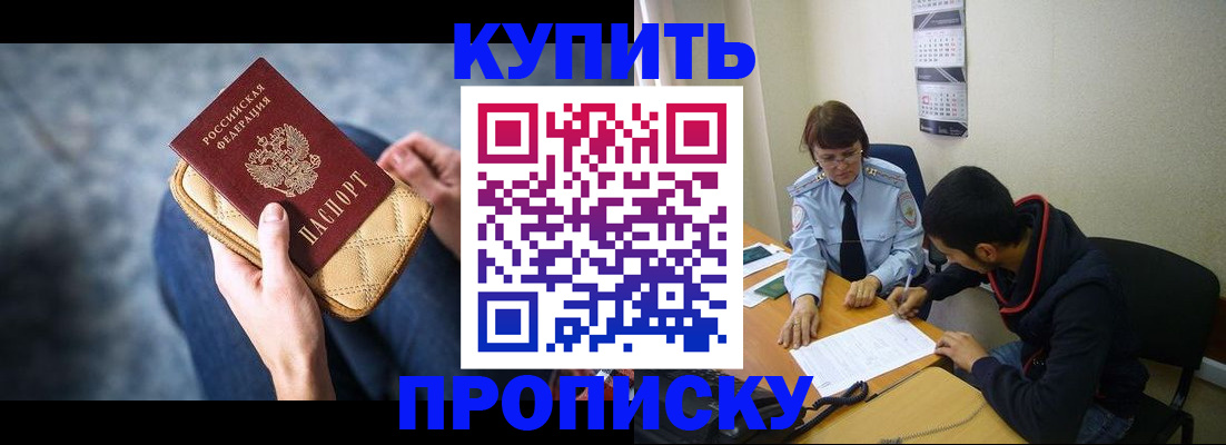 временная регистрация для всех в Майкопе