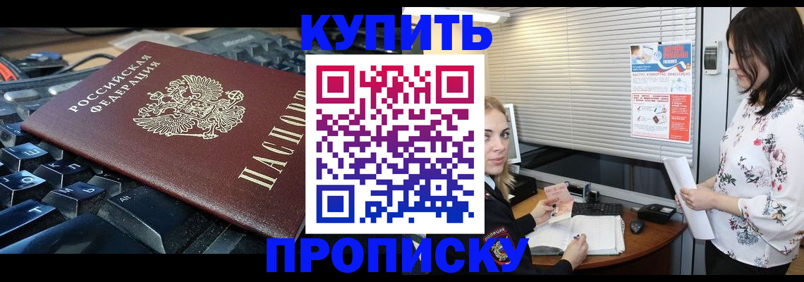 прописка гарантия в Майкопе